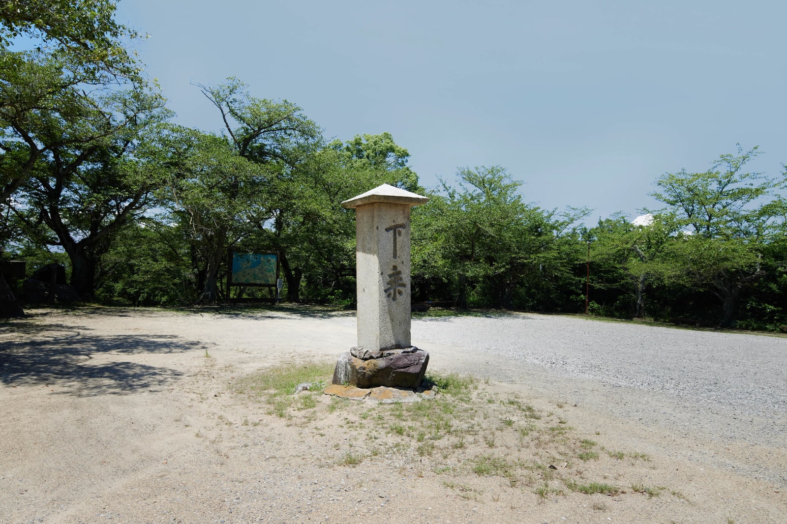 白峰園地