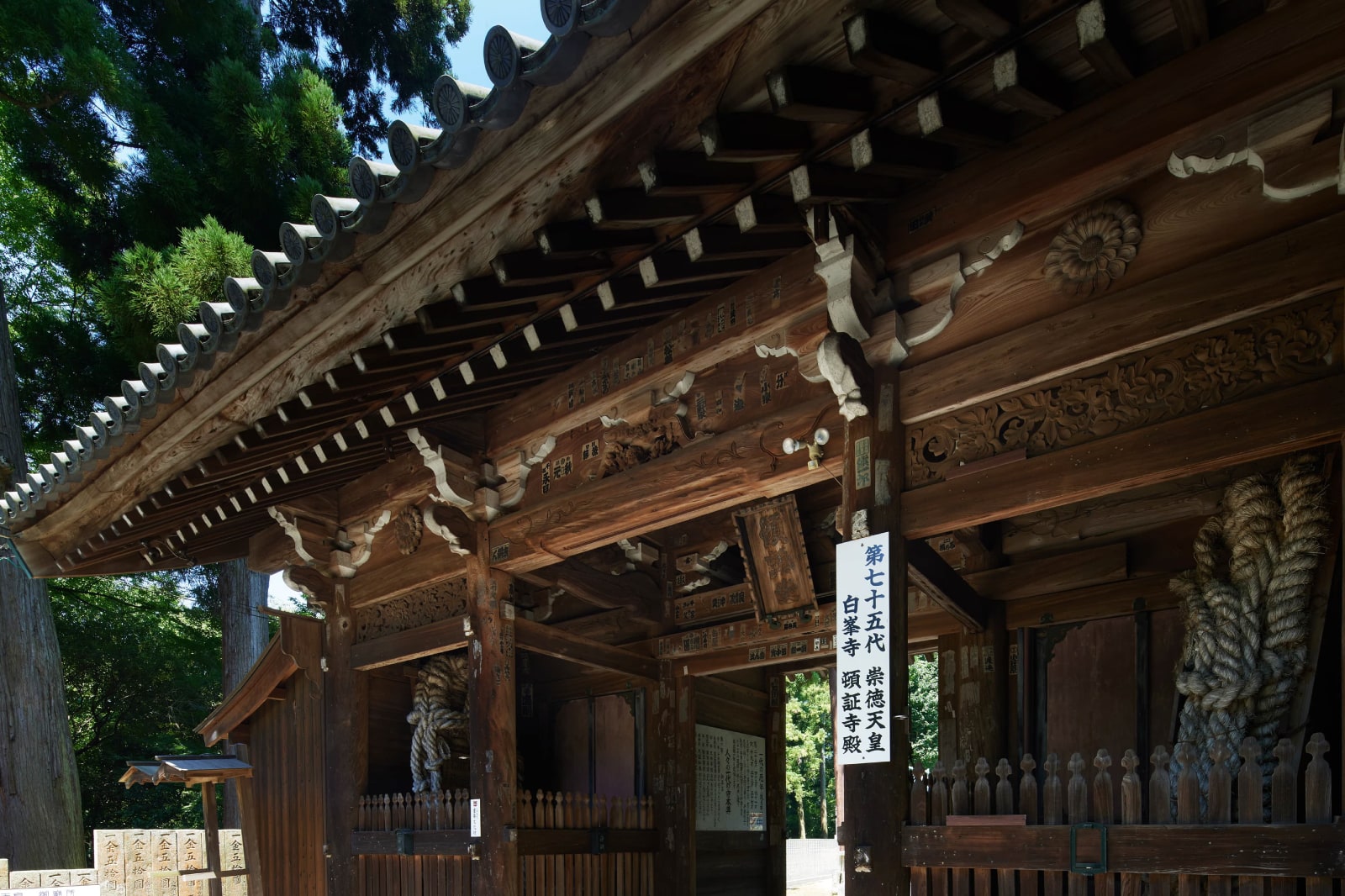 勅額門（重要文化財）