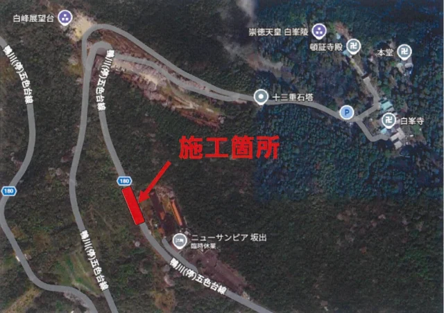 以前にご連絡しました
ホテルニューサンピア坂出前の県道での
復旧工事について一区切りがつき、
大型車でも通れるようになりましたので、
ご連絡いたします。

なお、工期は7月3日までで
今後も検査や片付けなどは現場で
暫く行いますので完了するまでは
もう少し必要です。

本日より大型車も問題なく
通行できるようになりましたので、
ご連絡いたしました。

よろしくお願い申し上げます。

#白峯寺 #白峰寺
#白峯大権現 #天狗 #日本八天狗
#崇徳天皇 #西行
#四国八十八ヶ所 #四国霊場 #お遍路
#坂出市 #香川県 #五色台
#寺 #神社 #神社仏閣
#写真好きな人と繋がりたい
#ファインダー越しの私の世界
#ことりっぷ
#通行制限 #土砂崩れ #根香寺 #工事
#shiromineji #sakaide #kagawa
#trip #temple #shrine #ohenro